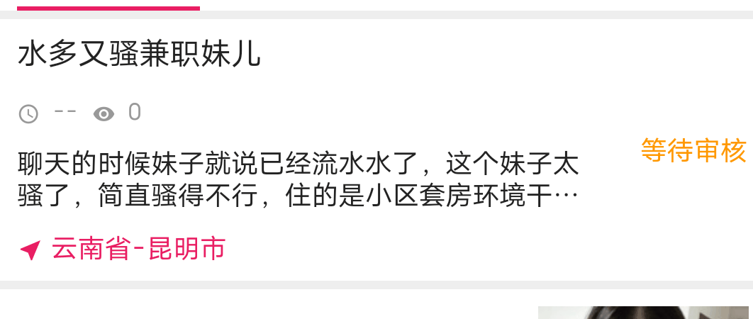 会夹的嫩妹全昆明就一个